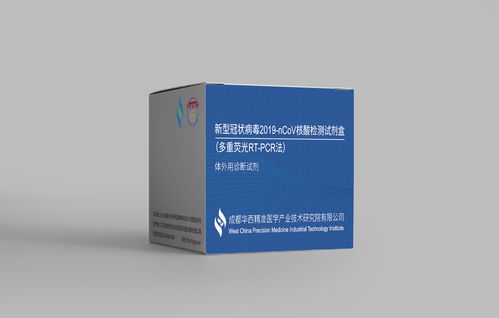 我校华西医院成功研发多款新型冠状病毒检测试剂盒