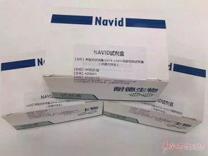 30分钟快速检测 青岛这家企业研发的检测试剂盒正在报批