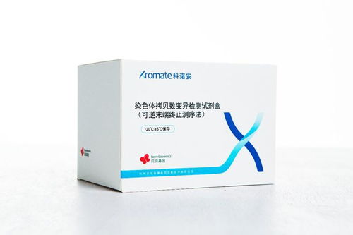 贝瑞基因cnv seq试剂盒获批上市,一线产前诊断技术 迎新