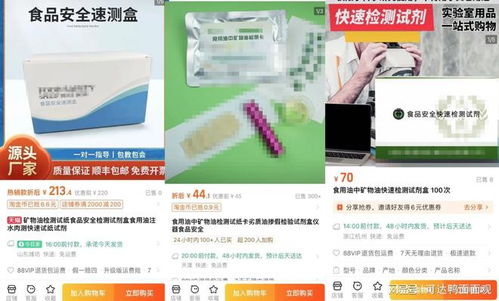 矿物油检测试剂盒走红,部分产品售价超200元,是 智商税 吗