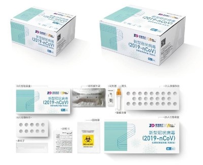 上市新冠抗原检测试剂盒 | 振德医疗与奥泰生物达成战略合作!